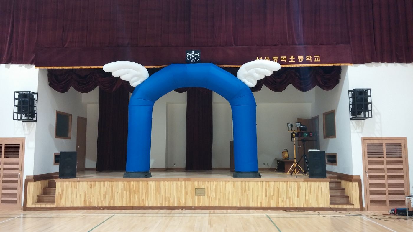 초등학교 행사 운영